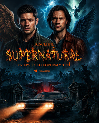 Supernatural