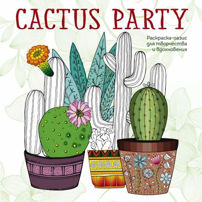 Cactus party