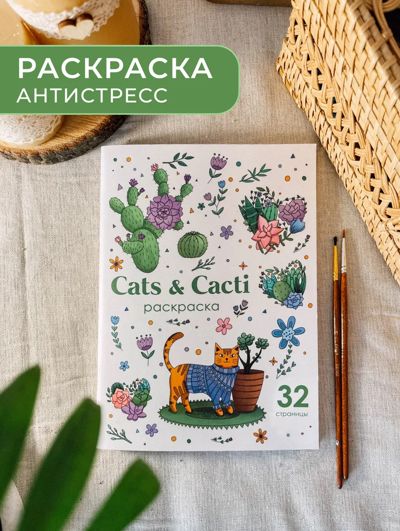 Cats & cacti