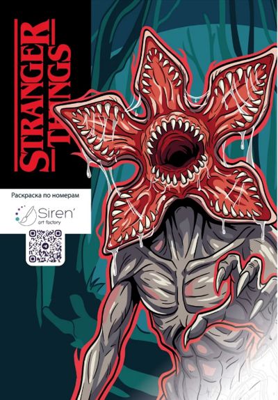 Stranger Things