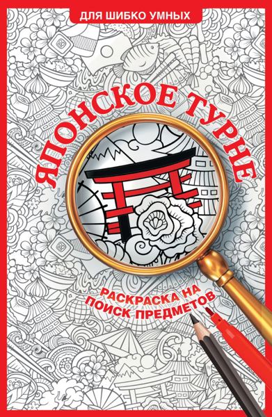 Японское турне