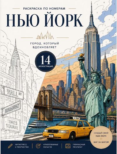 Нью Йорк