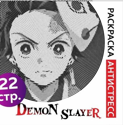 DemoN SlayeR