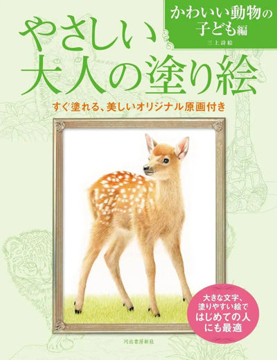 Cute Baby Animals
