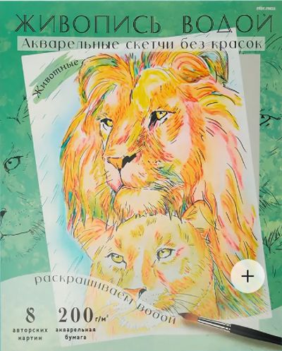 Животные
