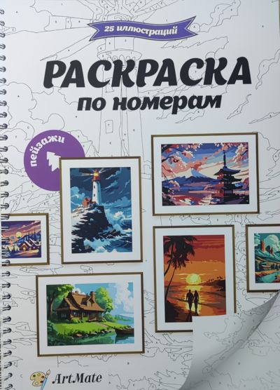 Пейзажи