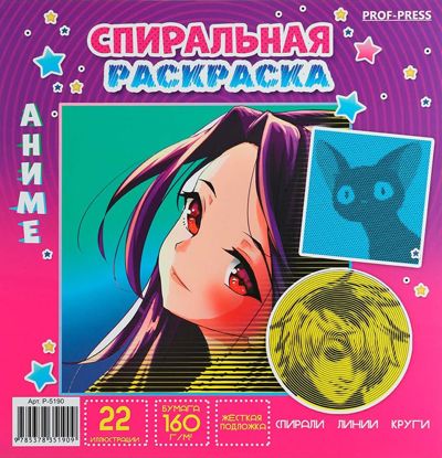 Аниме
