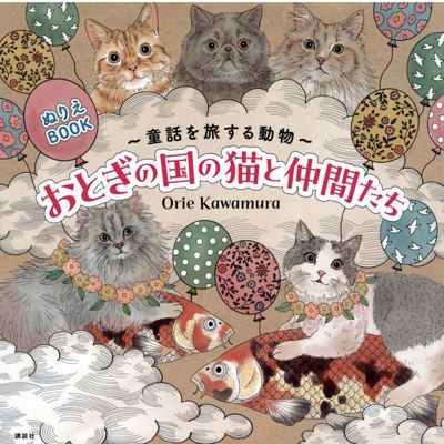 Animals Traveling Through Fairy Tales
