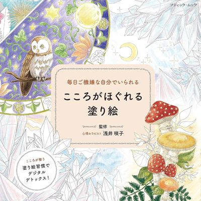 Comforting and Relaxing Coloring Book