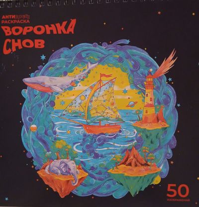 Воронка снов