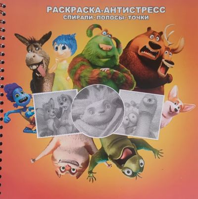 Спиральки полоски точки