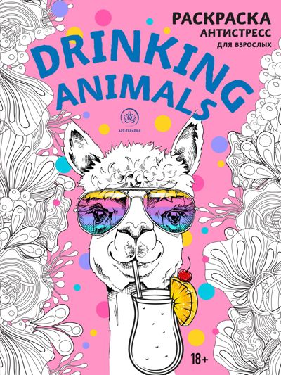 Drinking animals