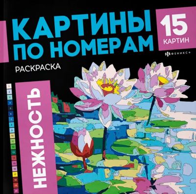 Нежность