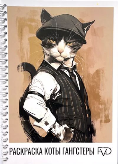 Коты гангстеры