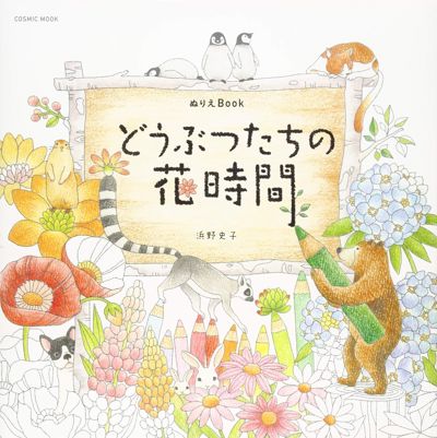 Book

Flowers and Animals Coloring Book