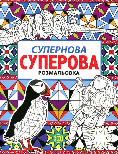 Супернова