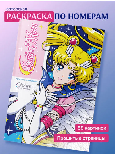 Sailor Moon