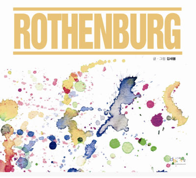 Rothenburg (Traveler's Road Diary)