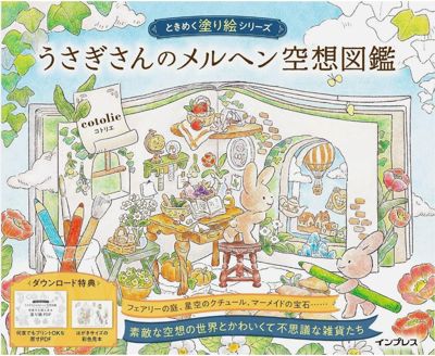 Rabbit's Fairy Tale Fantasy