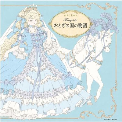 Fairy Tale