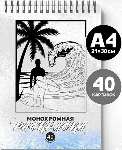 монохромная Тропики пляж А4