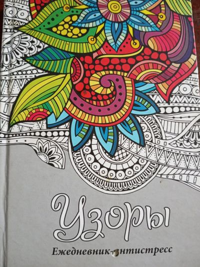 Узоры