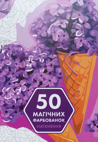 Цветы