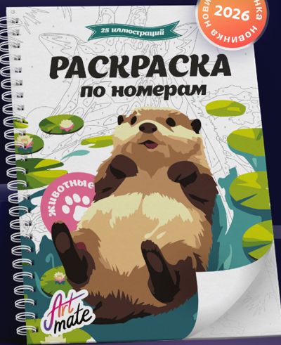 Животные