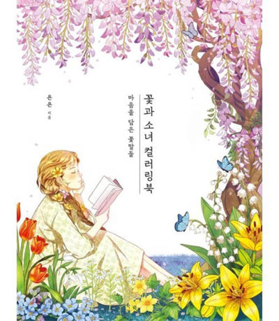 Flowers and girls