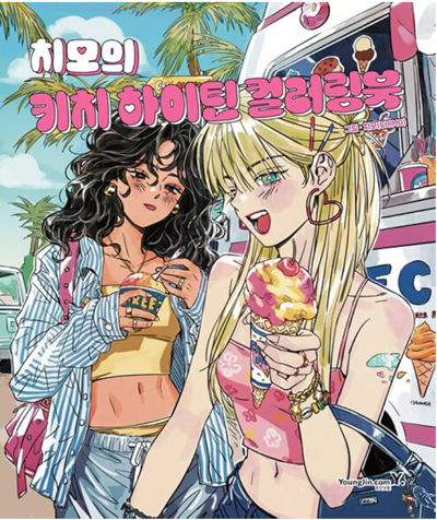 Chimo's Kitsch High Teen Coloring Book
