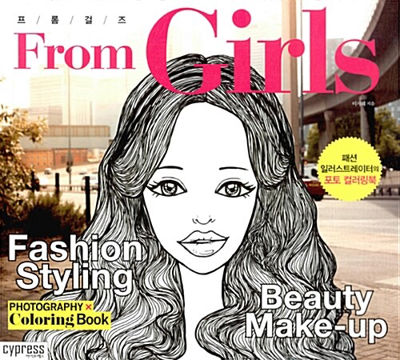 From Girls 검색