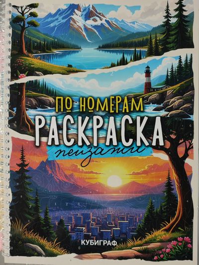 Пейзажи