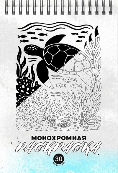 Океан