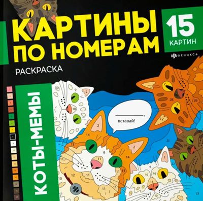 Коты-мемы