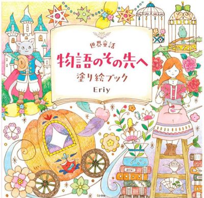 Fairy Tales from Around the World, Beyond the Story 
