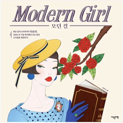 Modern Girl