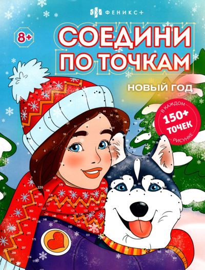 Новый год