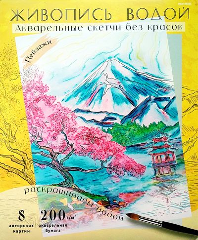 Пейзажи