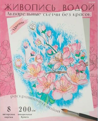 Цветы