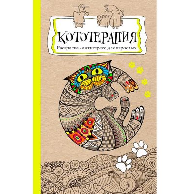 Кототерапия
