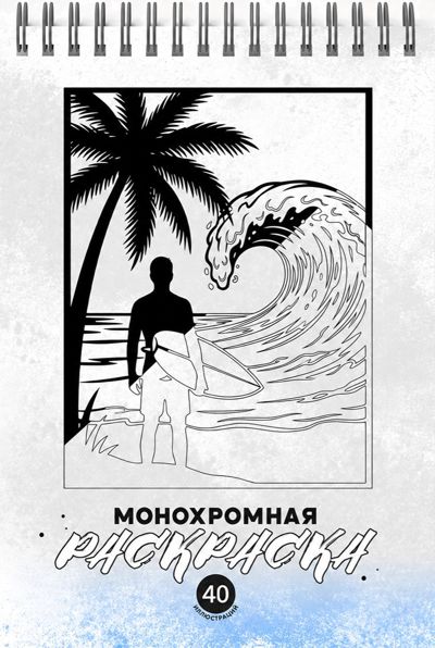 Тропики
