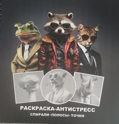 Спиральки полоски точки