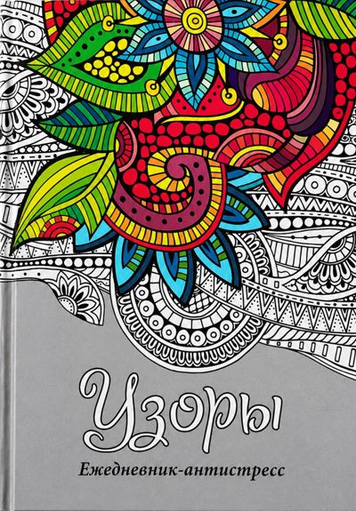 Узоры