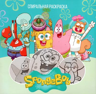 Sponge Bob