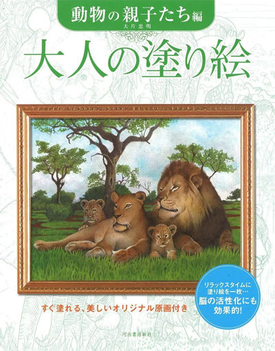 Animals Families