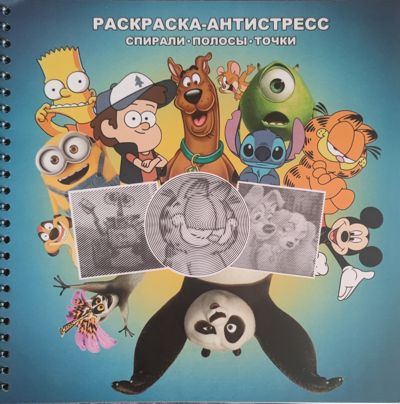 Спиральки-полоски-точки