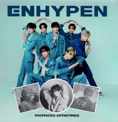 Enhypen