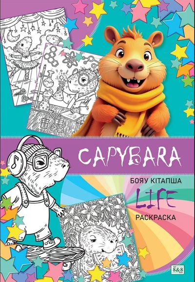 Capybara life