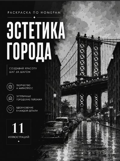 Эстетика города