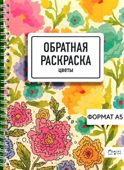 Цветы